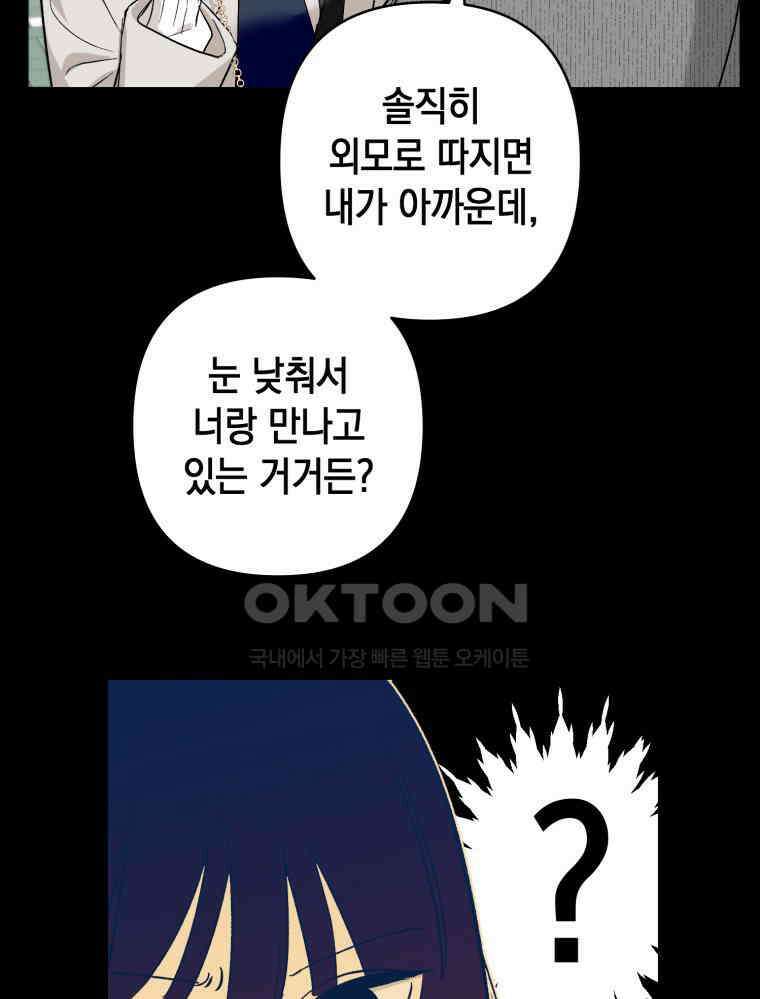 나만의 XX [1] XX의 출현! 59