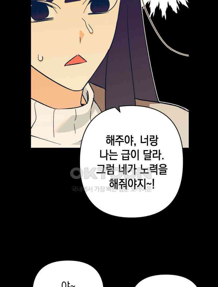 나만의 XX [1] XX의 출현! 60