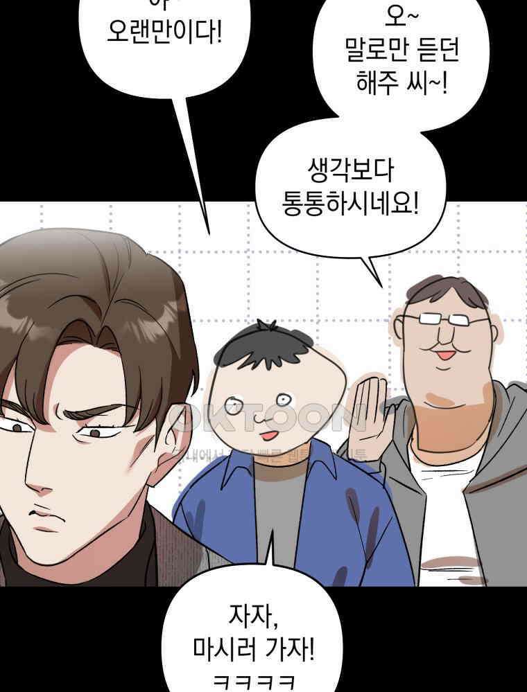 나만의 XX [1] XX의 출현! 61