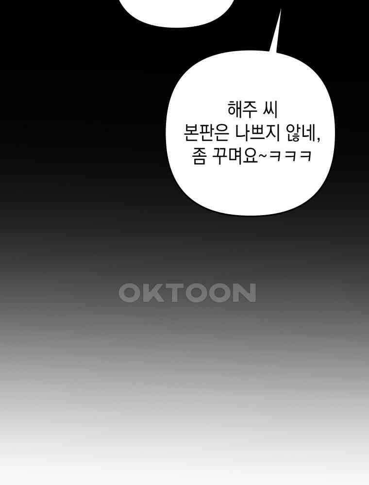 나만의 XX [1] XX의 출현! 62
