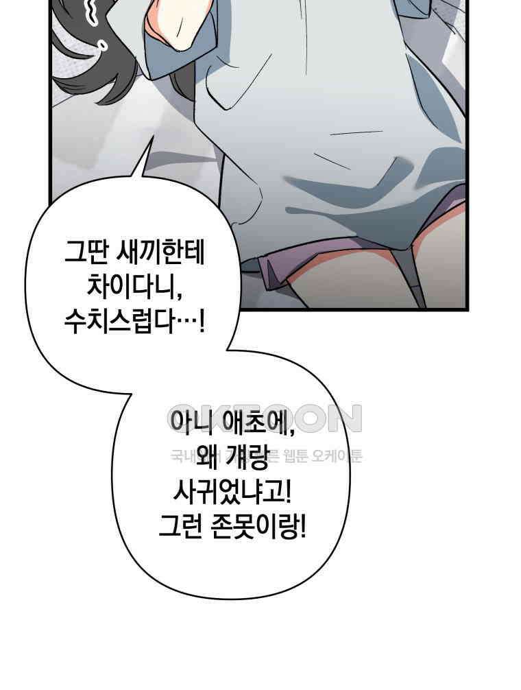 나만의 XX [1] XX의 출현! 64