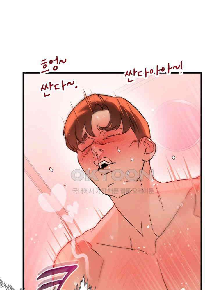 나만의 XX [1] XX의 출현! 67
