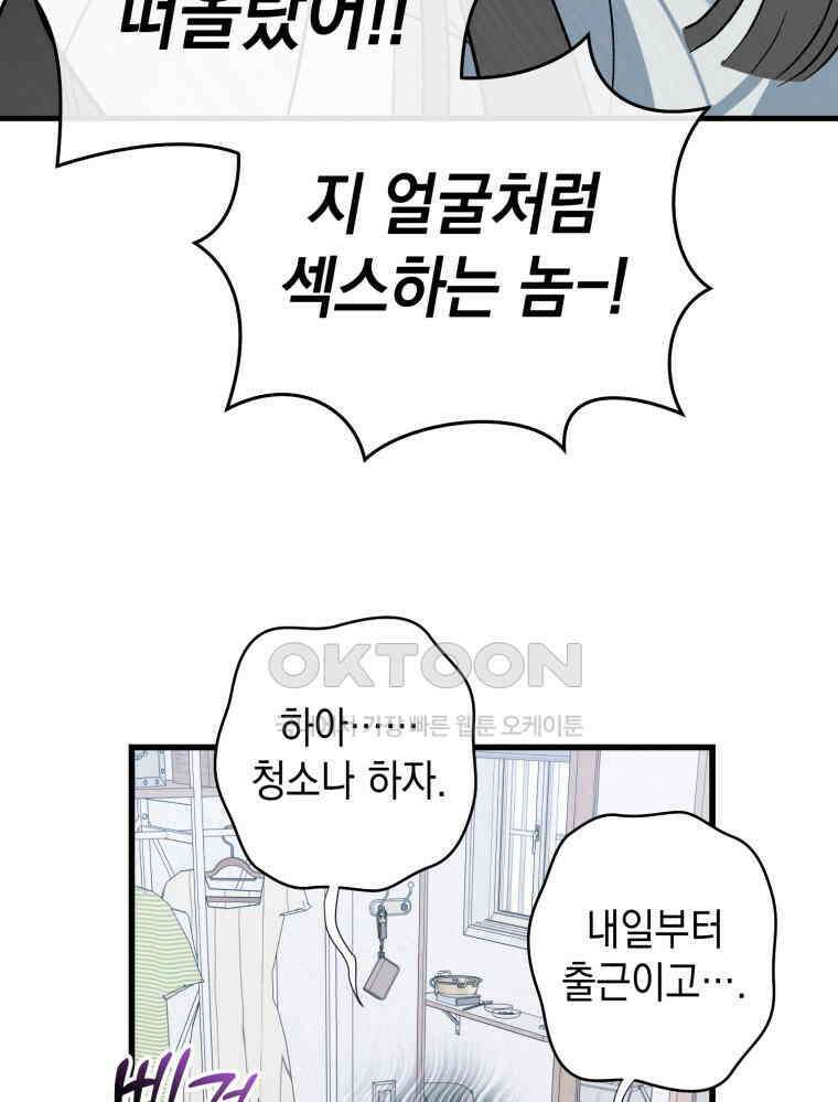 나만의 XX [1] XX의 출현! 69
