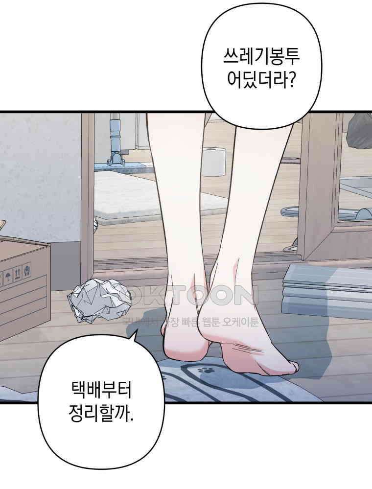 나만의 XX [1] XX의 출현! 71