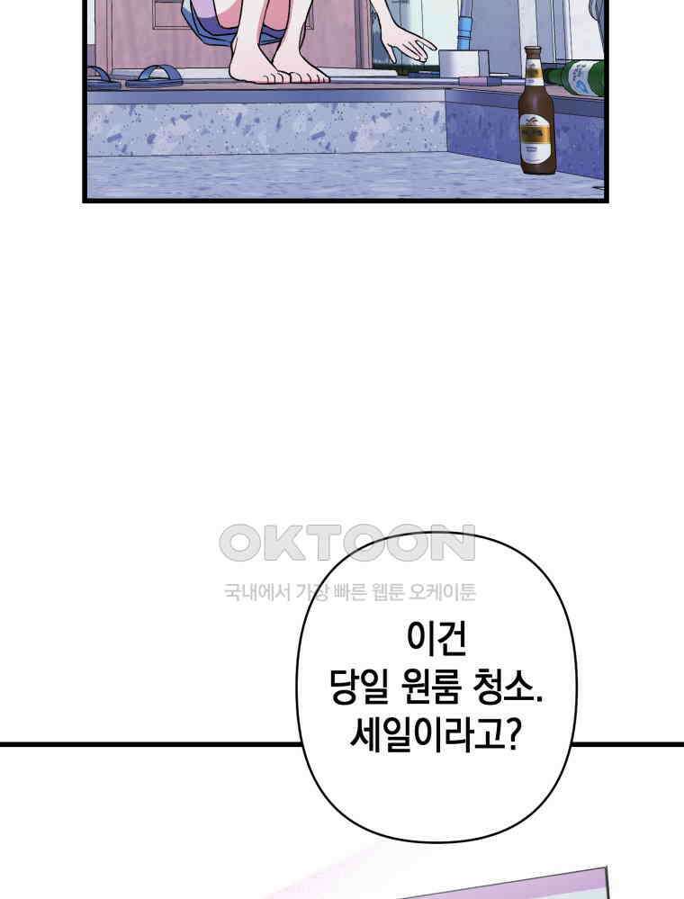 나만의 XX [1] XX의 출현! 73