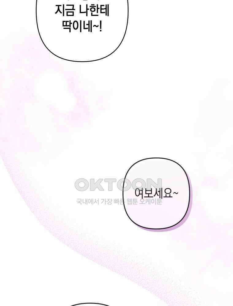 나만의 XX [1] XX의 출현! 75