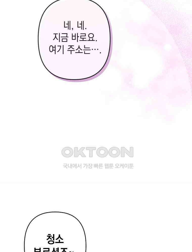 나만의 XX [1] XX의 출현! 76