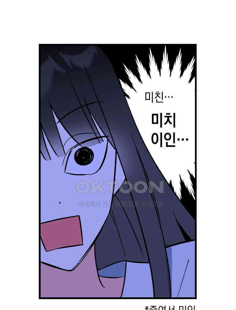 나만의 XX [1] XX의 출현! 81