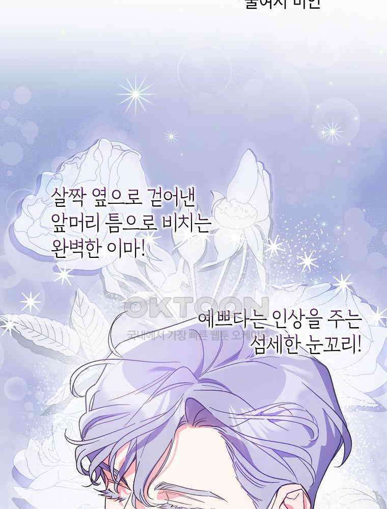 나만의 XX [1] XX의 출현! 82