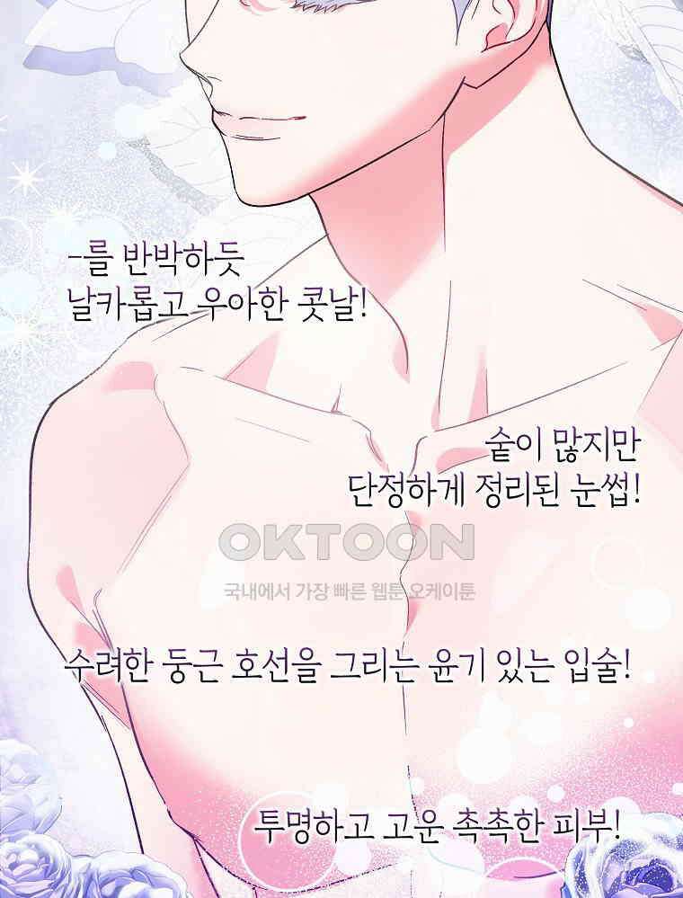 나만의 XX [1] XX의 출현! 83