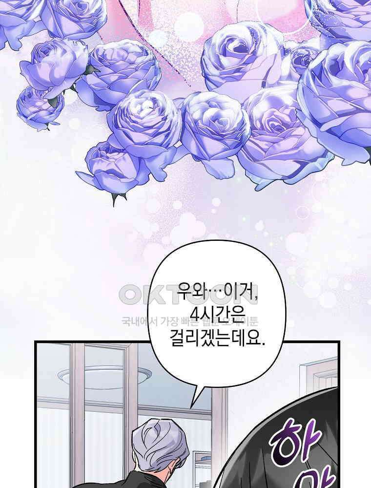 나만의 XX [1] XX의 출현! 84