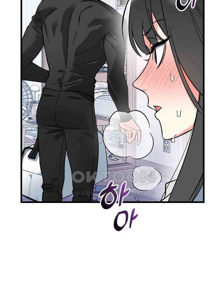 나만의 XX [1] XX의 출현! 85