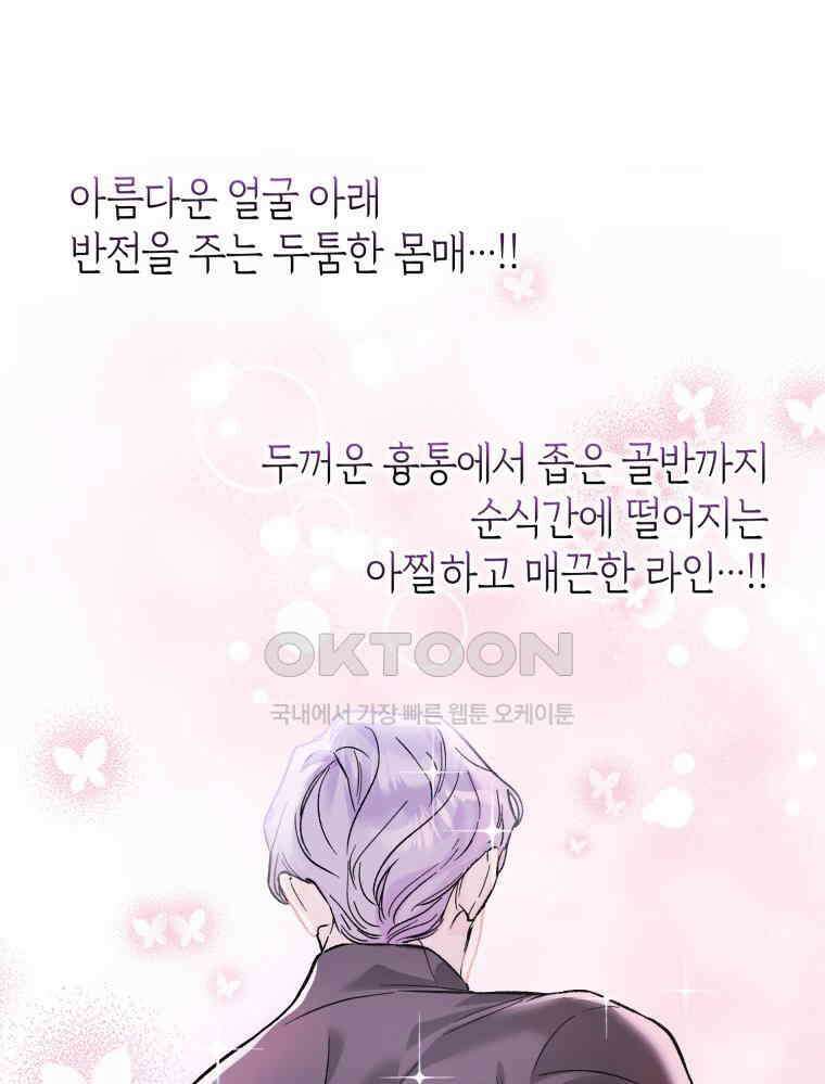 나만의 XX [1] XX의 출현! 86