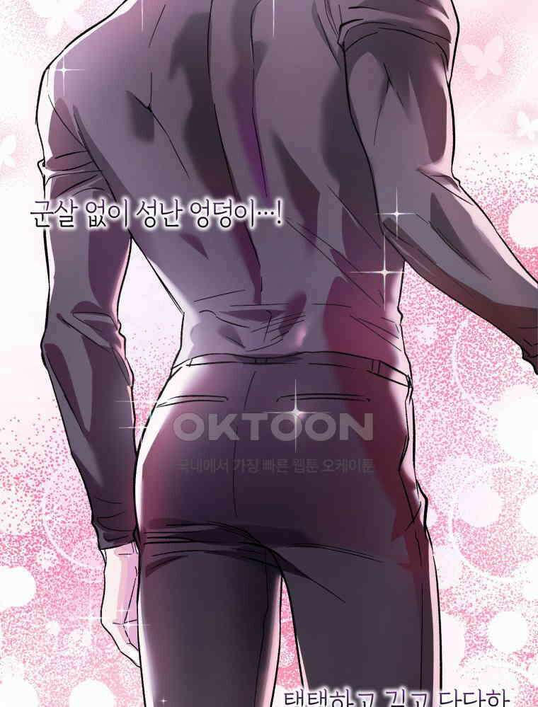 나만의 XX [1] XX의 출현! 87