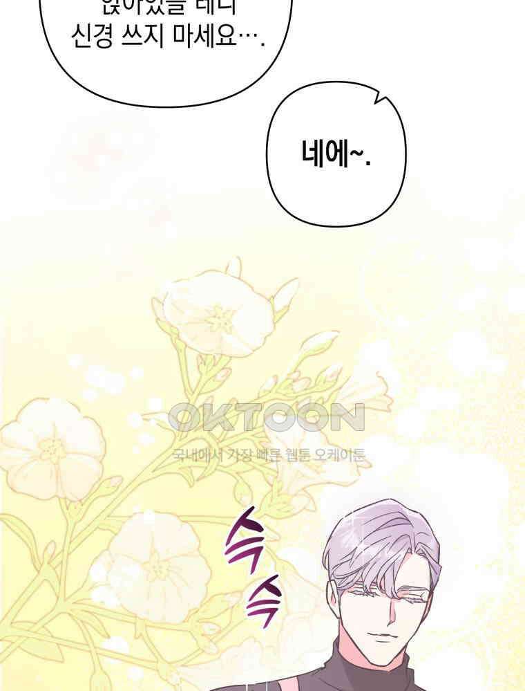 나만의 XX [1] XX의 출현! 90
