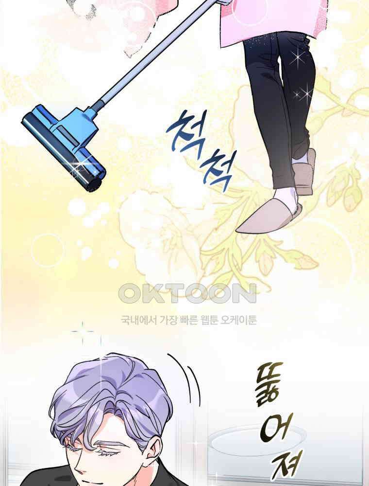 나만의 XX [1] XX의 출현! 92