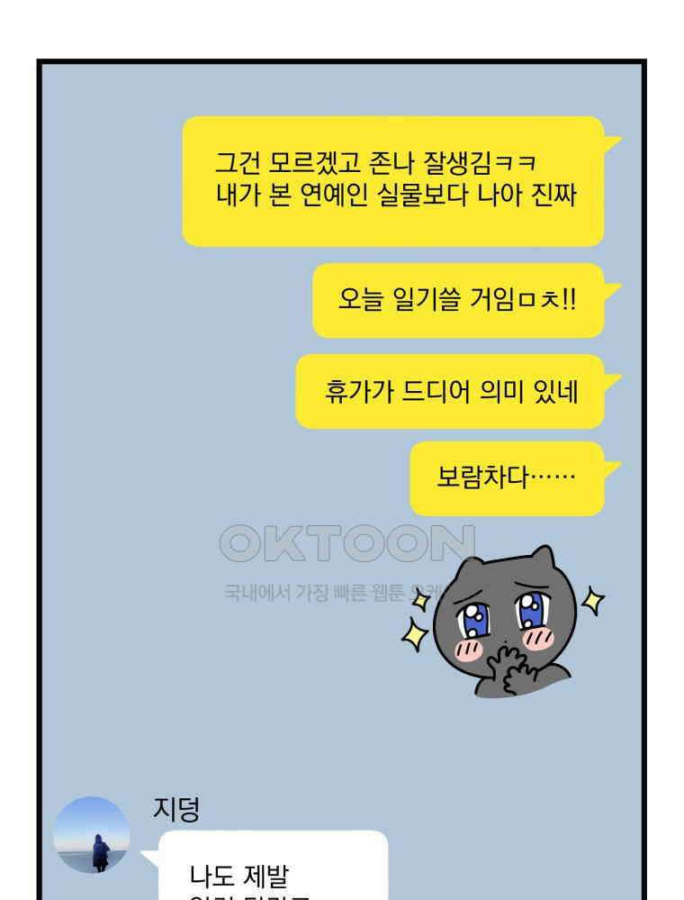 나만의 XX [1] XX의 출현! 98