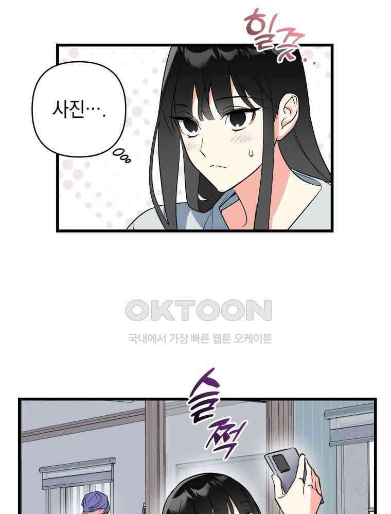 나만의 XX [1] XX의 출현! 100