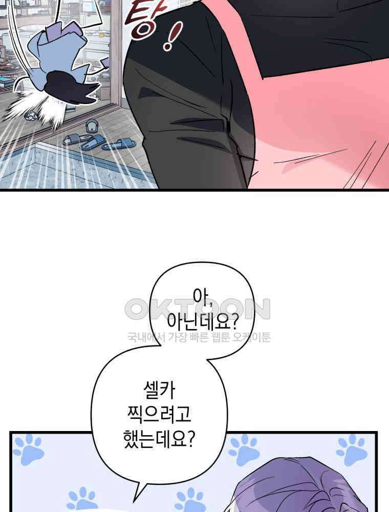 나만의 XX [1] XX의 출현! 102