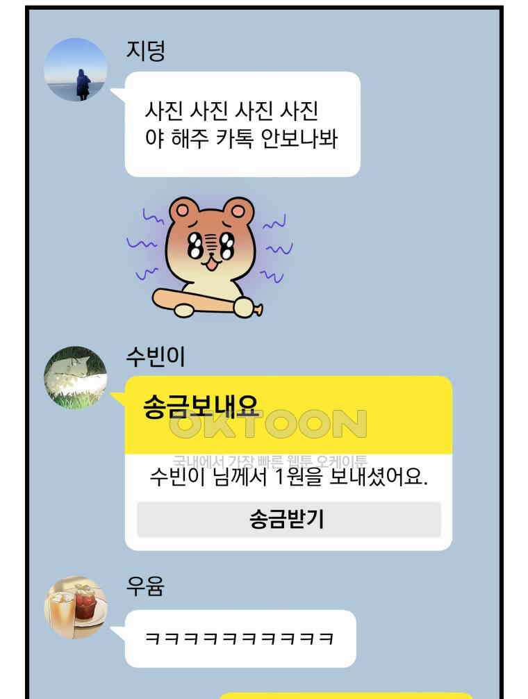 나만의 XX [1] XX의 출현! 104