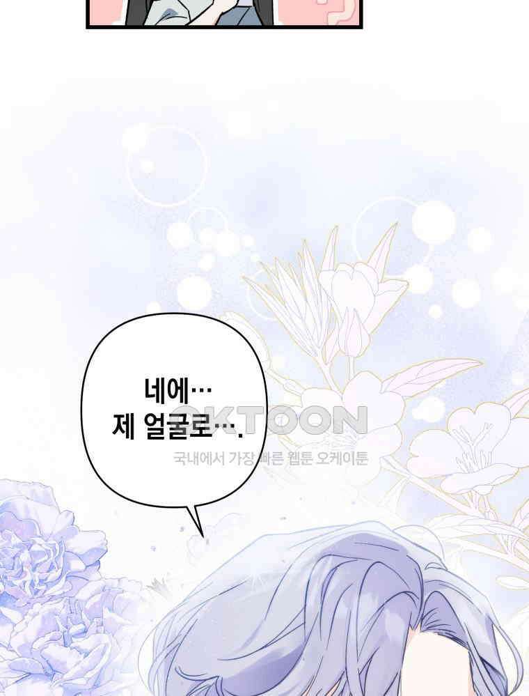 나만의 XX [1] XX의 출현! 109