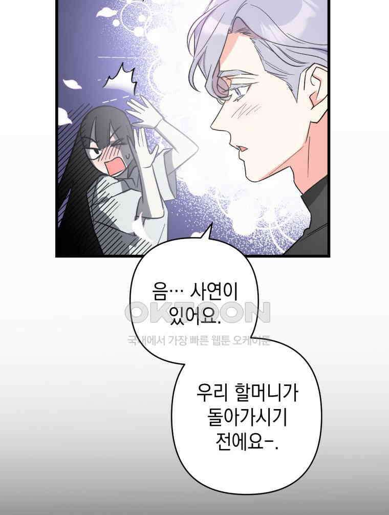 나만의 XX [1] XX의 출현! 112