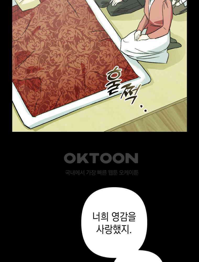 나만의 XX [1] XX의 출현! 114