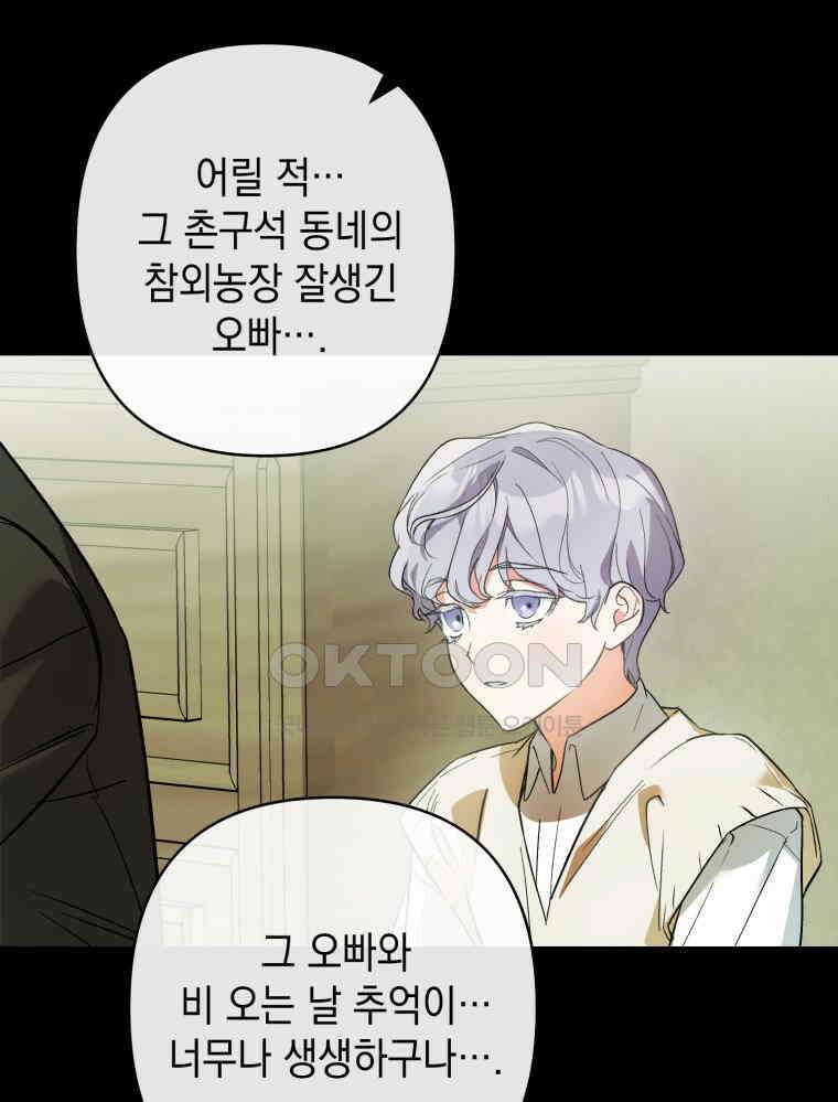 나만의 XX [1] XX의 출현! 116