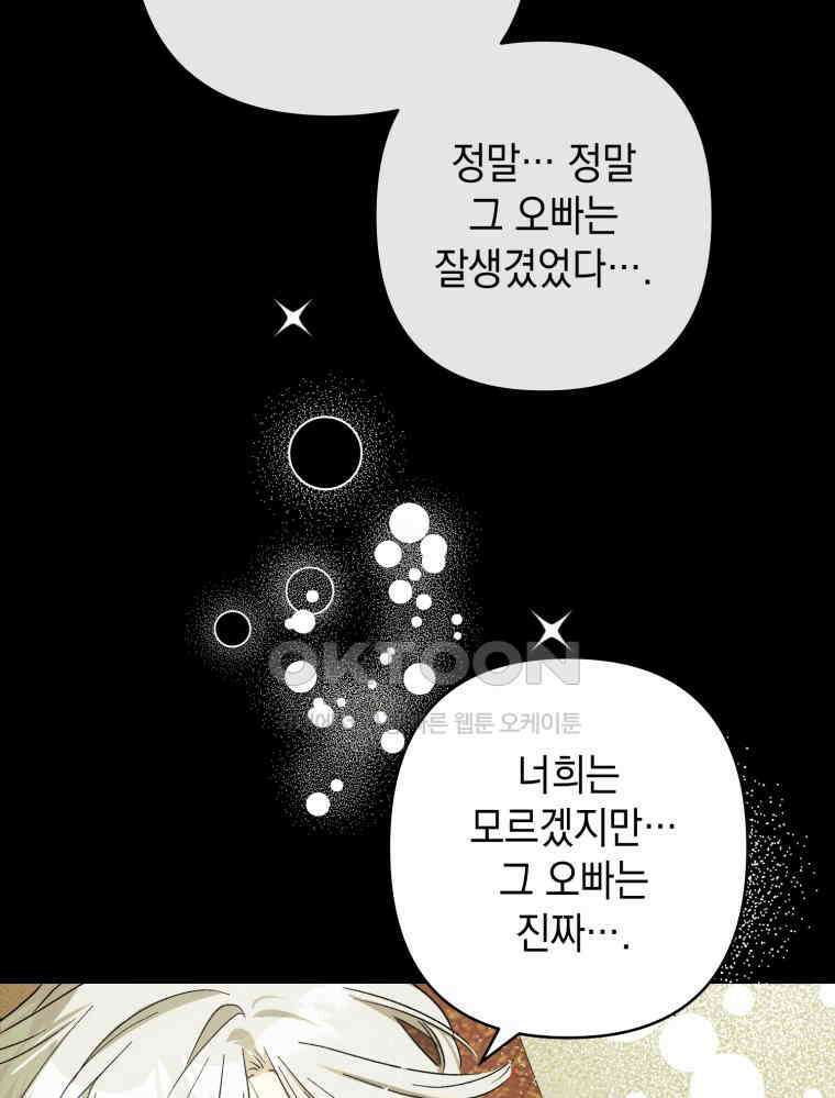 나만의 XX [1] XX의 출현! 117