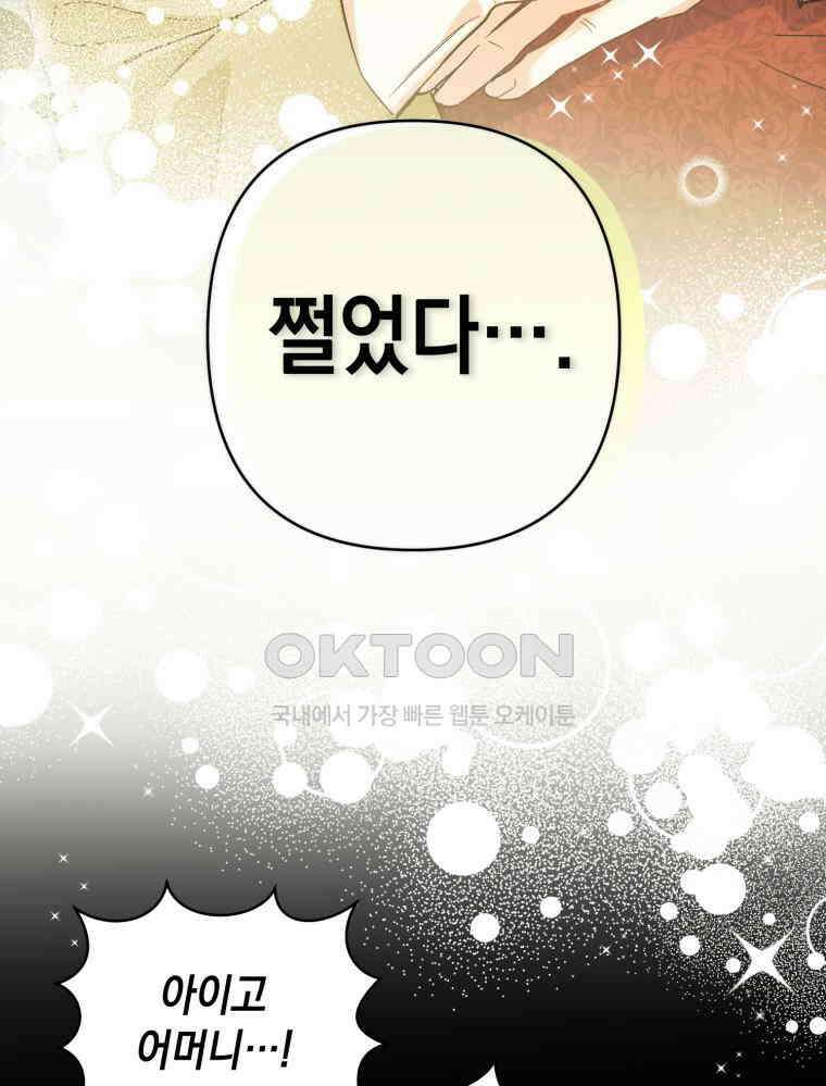 나만의 XX [1] XX의 출현! 119