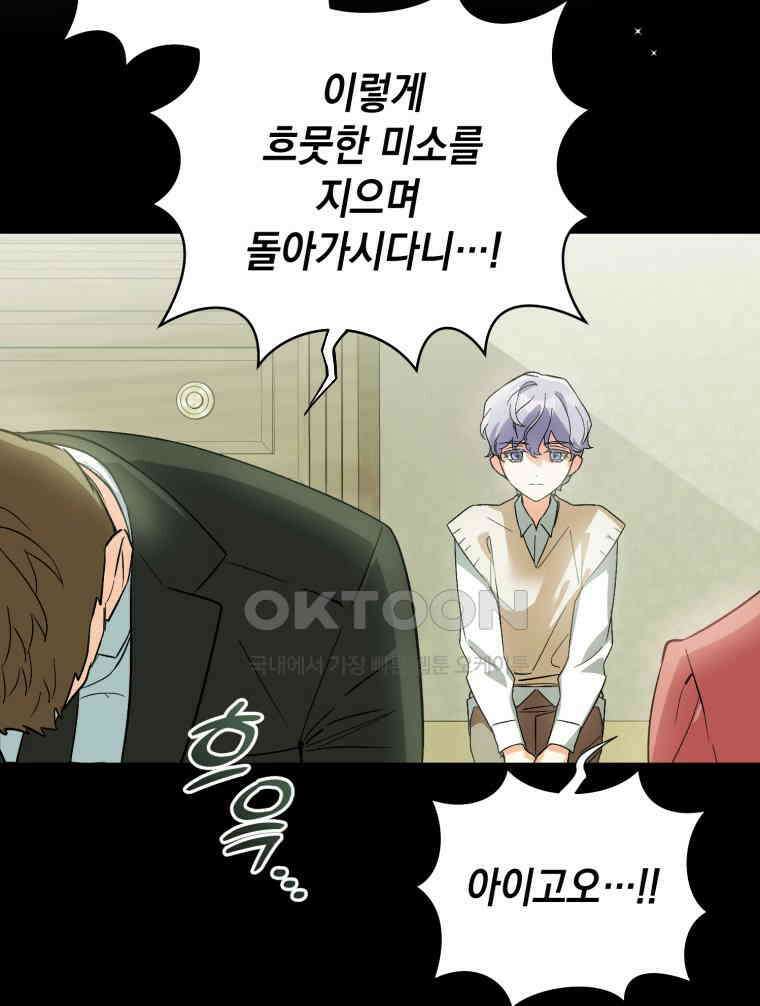 나만의 XX [1] XX의 출현! 120