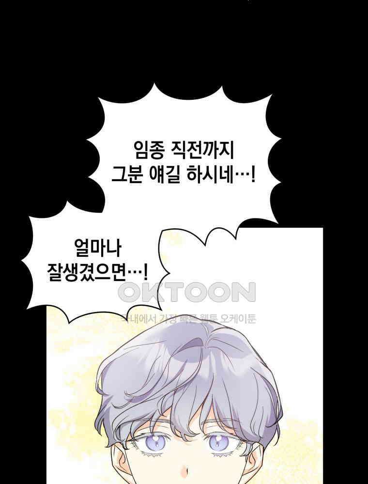 나만의 XX [1] XX의 출현! 121