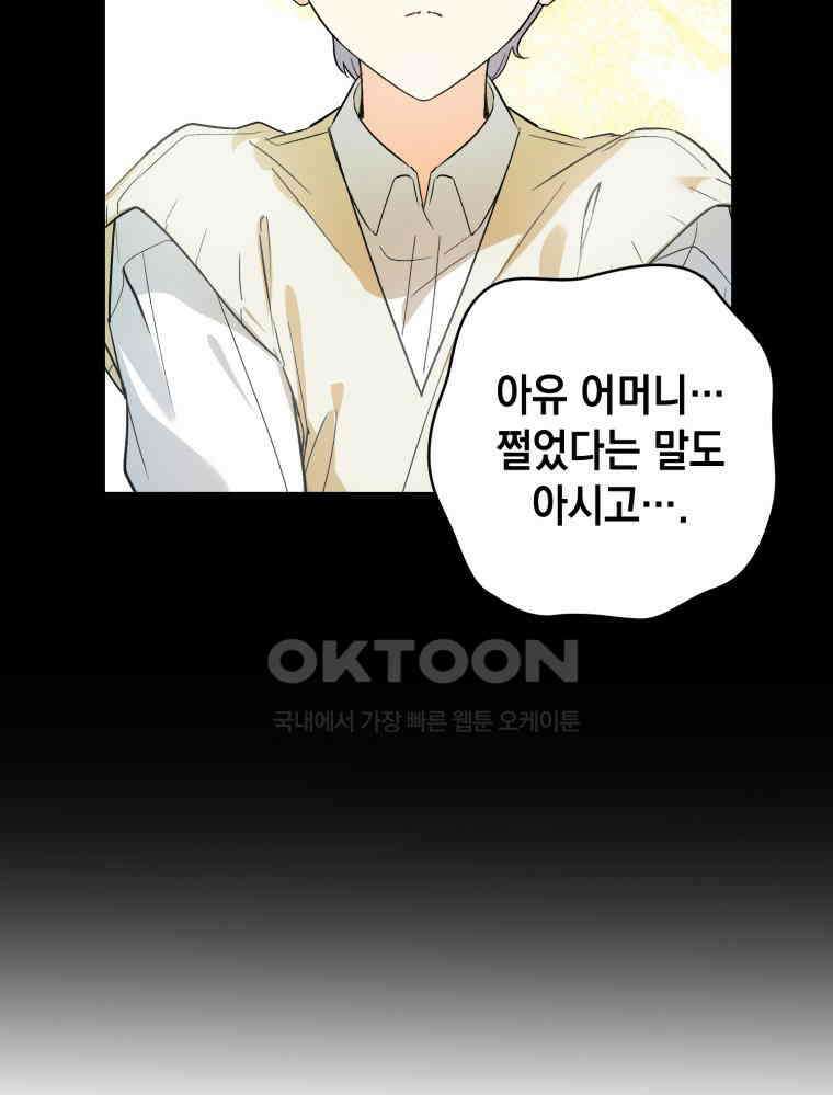 나만의 XX [1] XX의 출현! 122