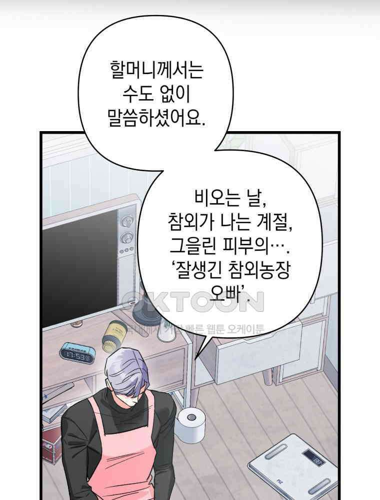 나만의 XX [1] XX의 출현! 123
