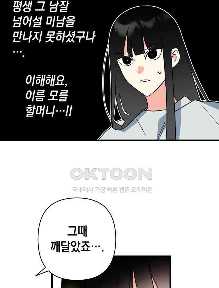 나만의 XX [1] XX의 출현! 125