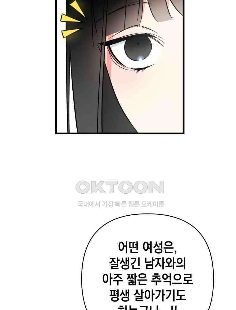 나만의 XX [1] XX의 출현! 126