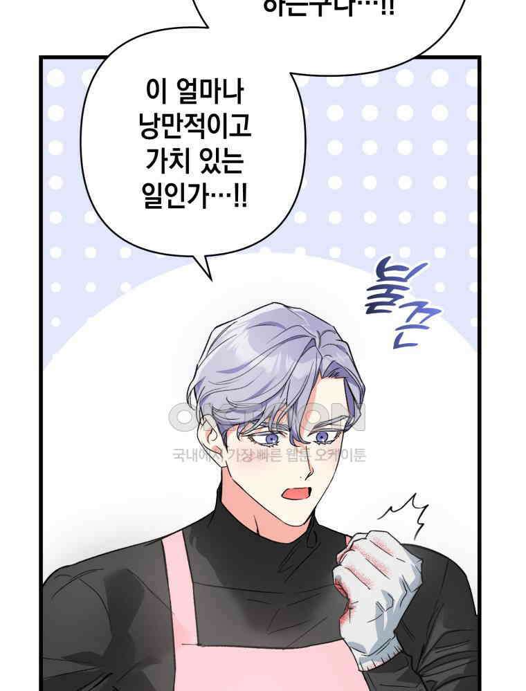 나만의 XX [1] XX의 출현! 127