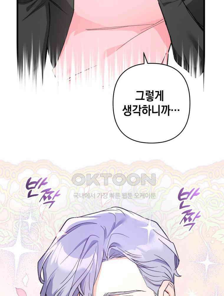 나만의 XX [1] XX의 출현! 128