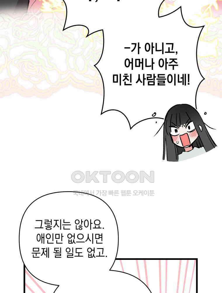 나만의 XX [1] XX의 출현! 130