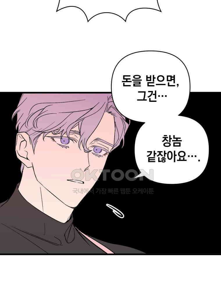 나만의 XX [1] XX의 출현! 132