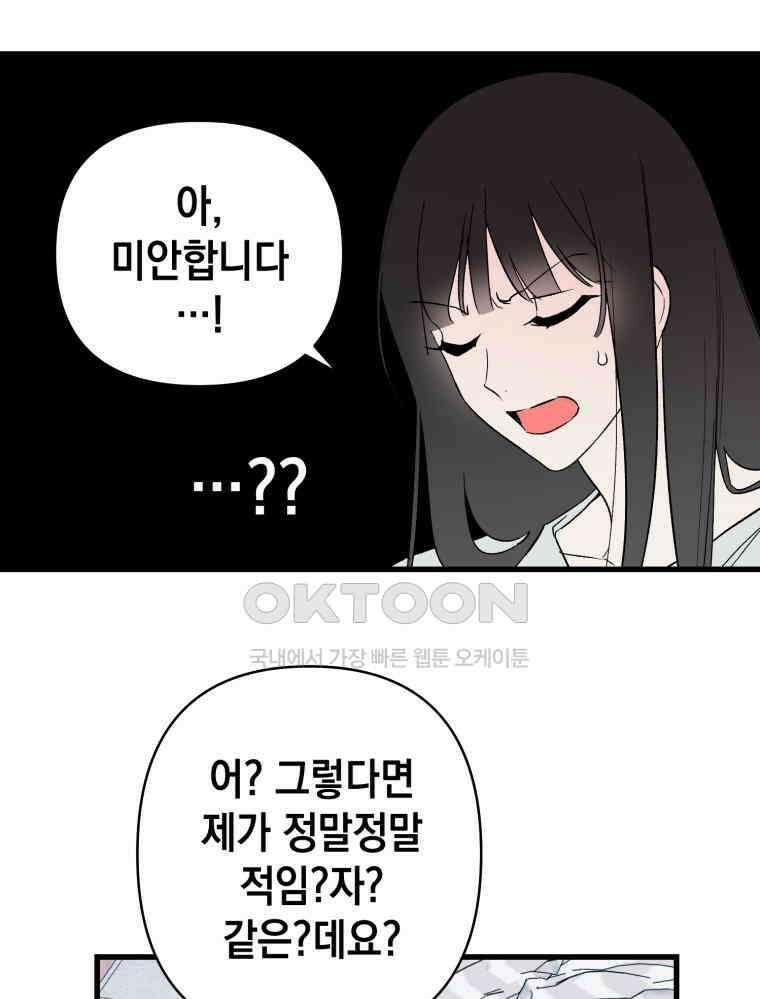 나만의 XX [1] XX의 출현! 133