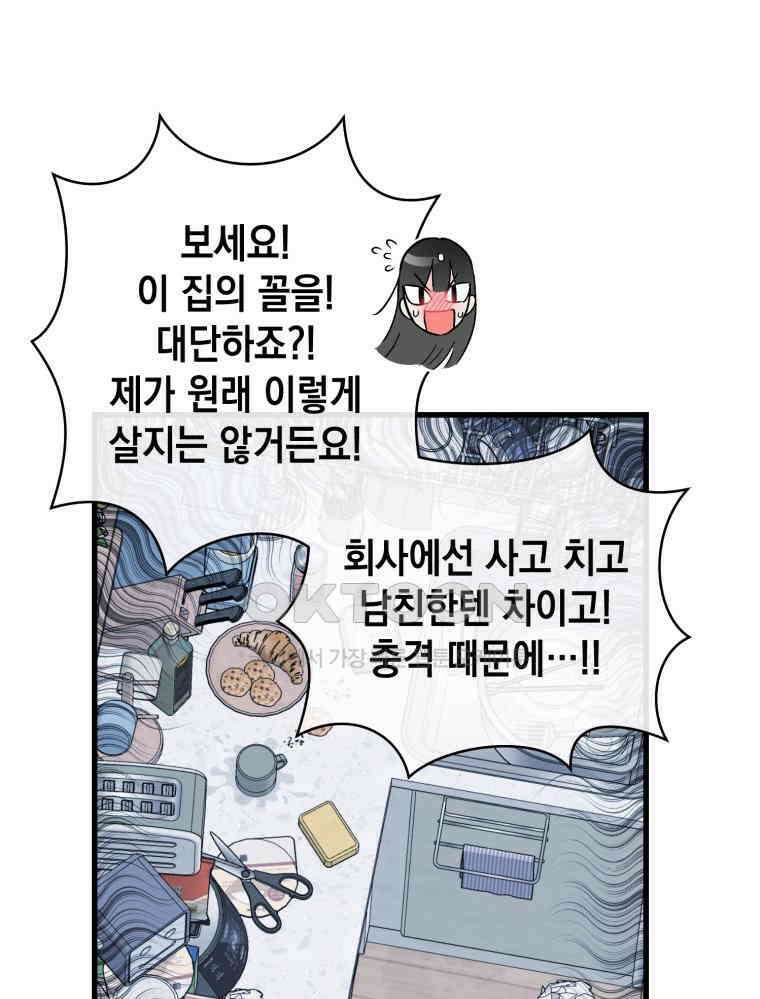 나만의 XX [1] XX의 출현! 135