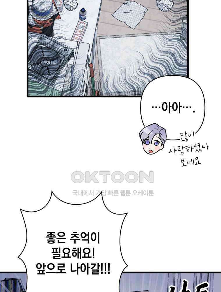 나만의 XX [1] XX의 출현! 136