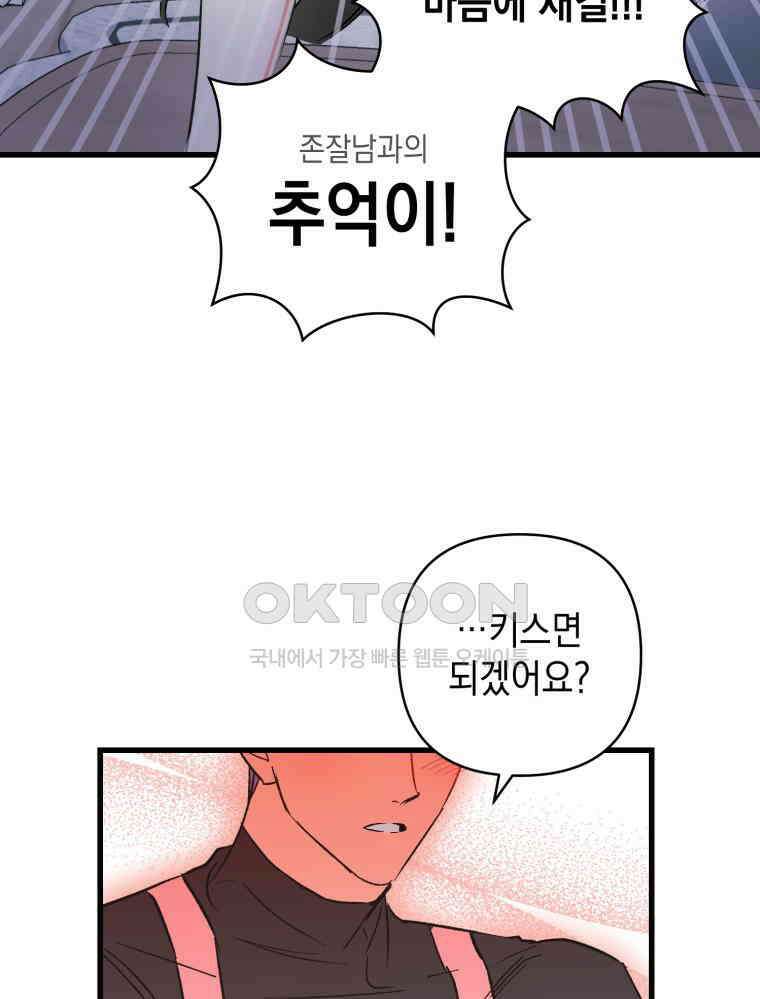 나만의 XX [1] XX의 출현! 138