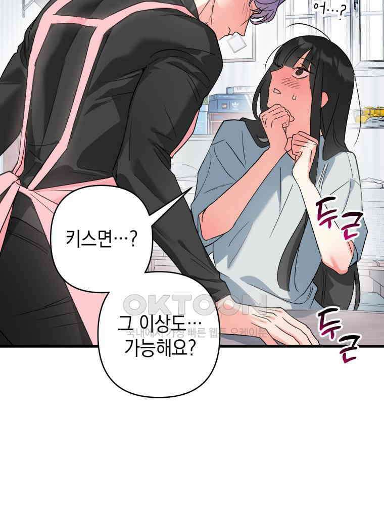 나만의 XX [1] XX의 출현! 140