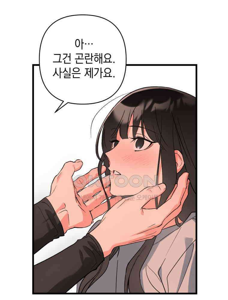 나만의 XX [1] XX의 출현! 141