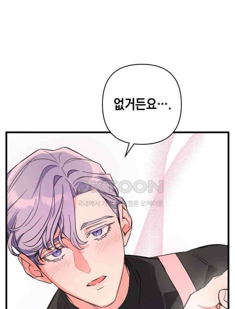 나만의 XX [1] XX의 출현! 142