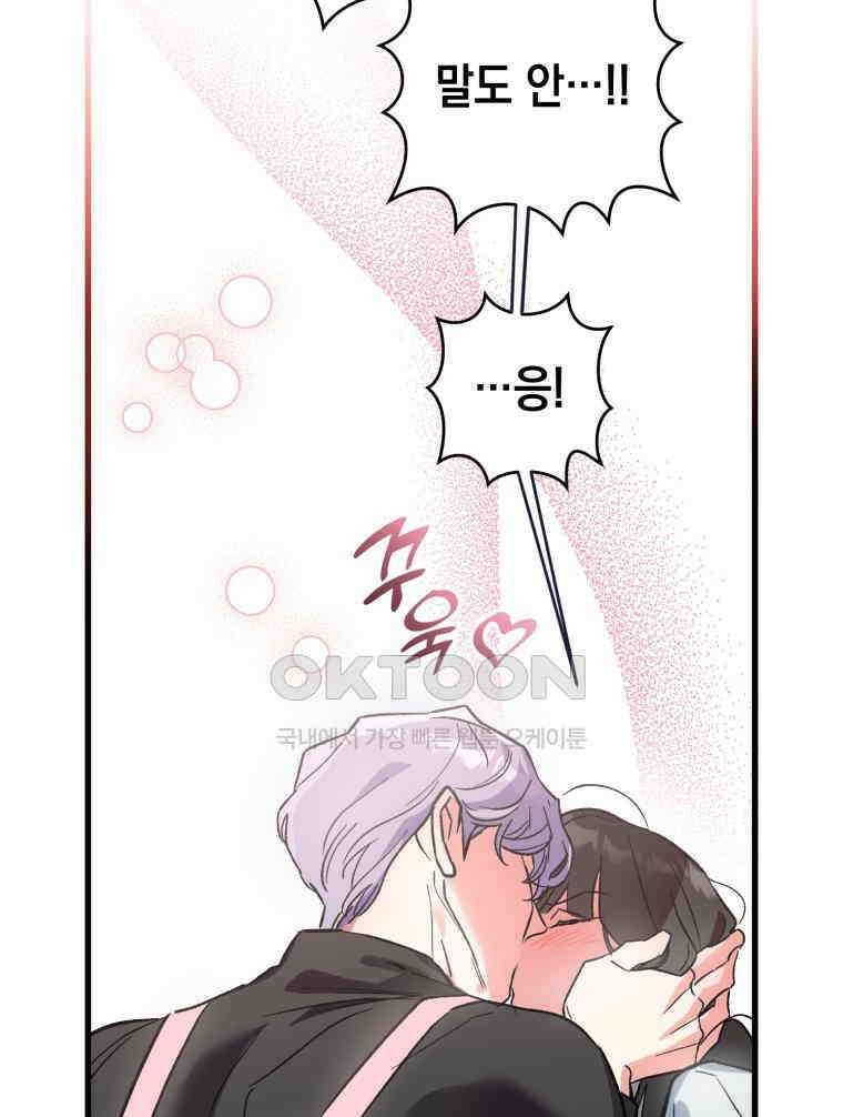 나만의 XX [1] XX의 출현! 144
