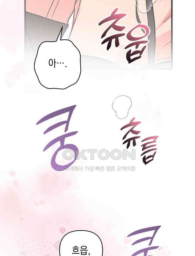나만의 XX [1] XX의 출현! 148