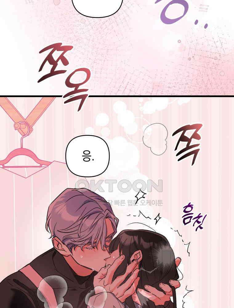 나만의 XX [1] XX의 출현! 149